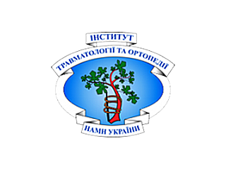 Інститут травматології та ортопедії НАМН України
