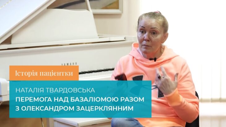 Твардовская – Зацеркл
