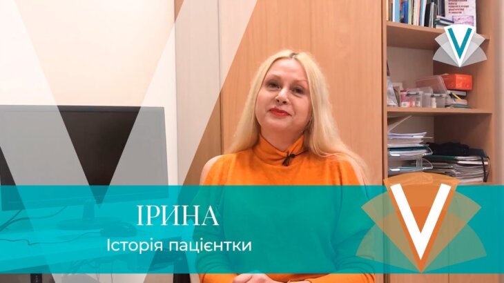 Ирина – Носко