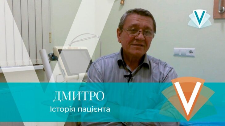 Дмитрий – Носко