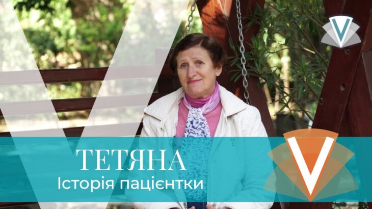(Русский) Татьяна – Зацерк