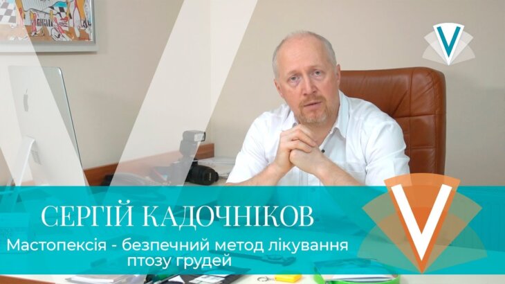 (Русский) Мастопексия —  безопасный метод лечения птоза груди