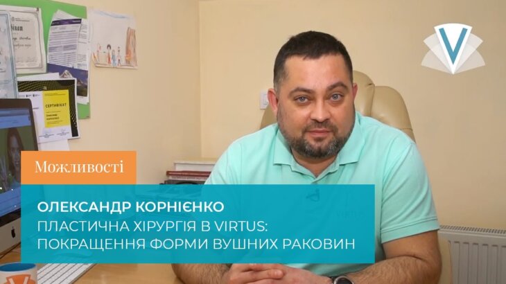 (Українська) Поліпшення форми вушних раковин