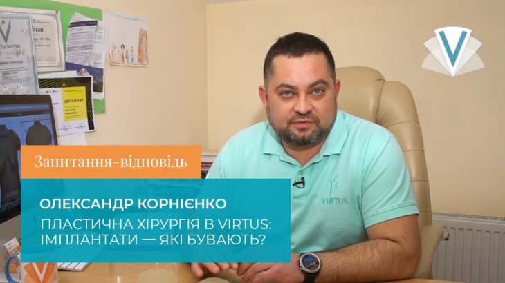 (Українська) Імплантати — якi бувають?