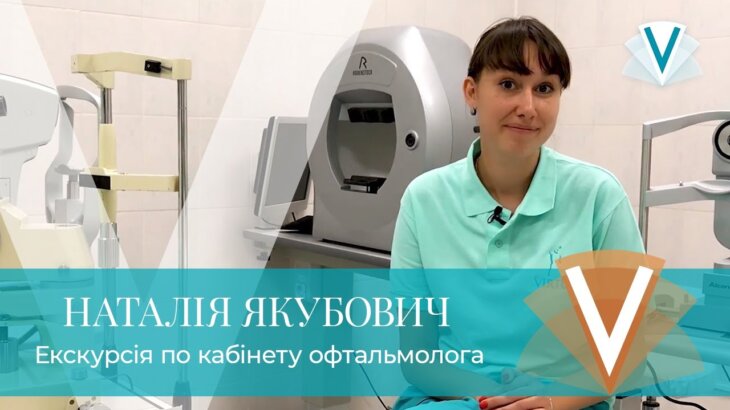 (Русский) Наталья Якубович о возможностях диагностики и решения проблем со зрением