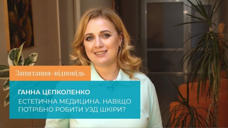 Навіщо потрібно робити УЗД шкіри