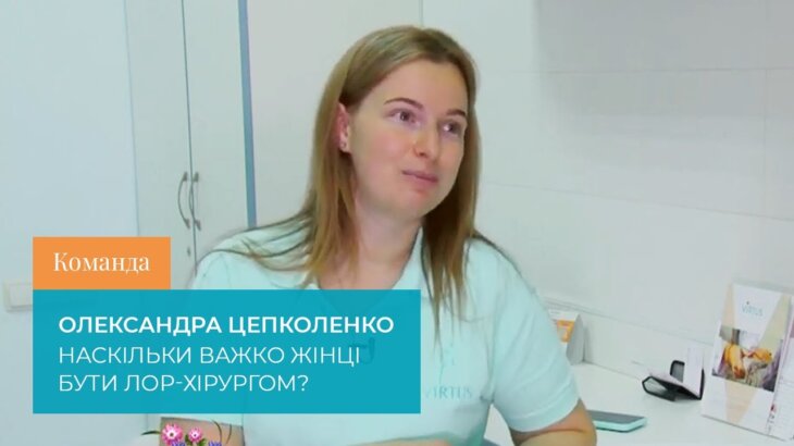 (Русский) 7 канал. Репортаж про работу ЛОР-хирурга женщины. Александра Цепколенко.