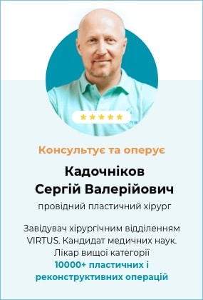 кадочников консультации