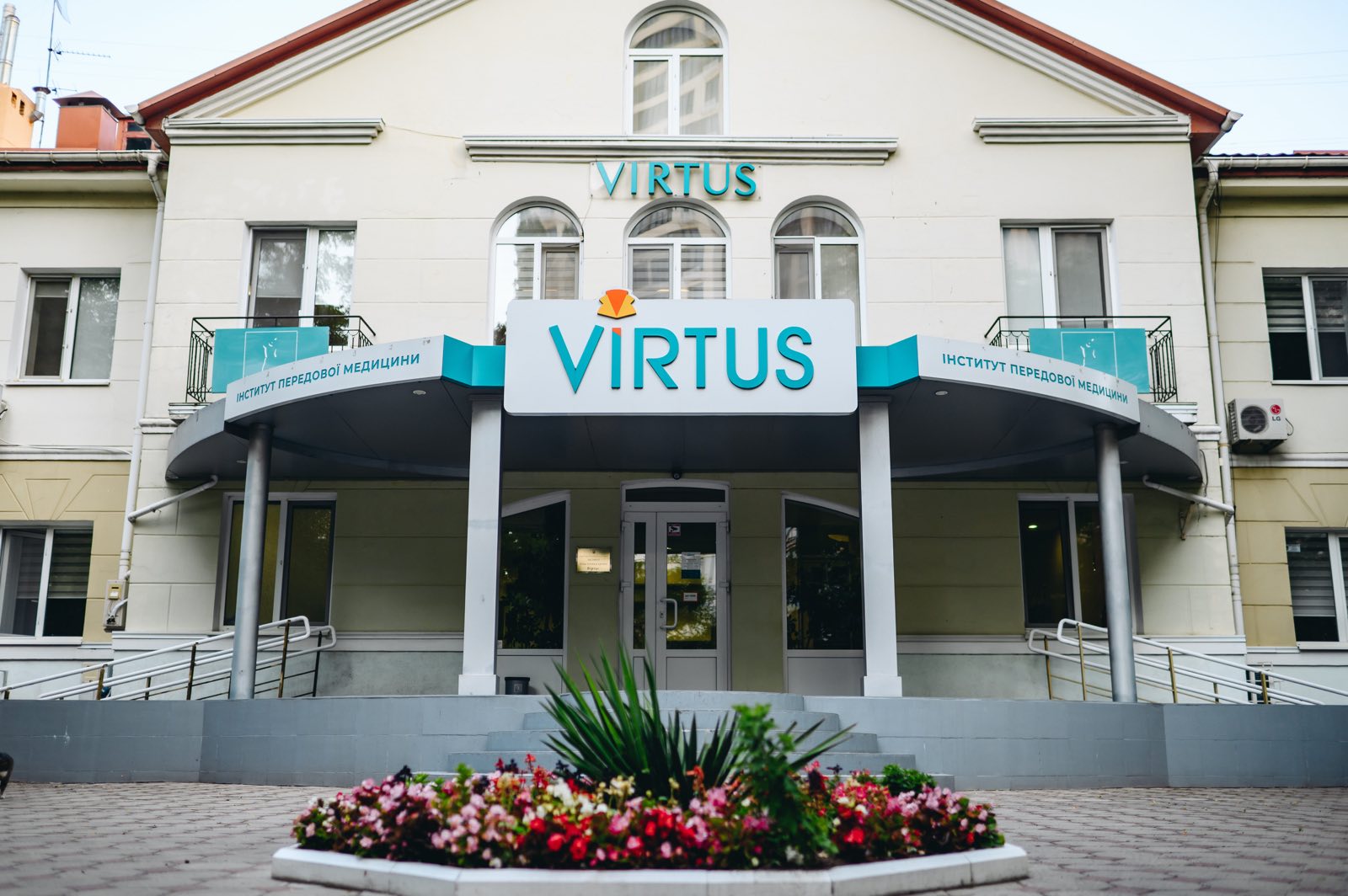 Зверніть увагу на невелику паузу в роботі Інституту VIRTUS!