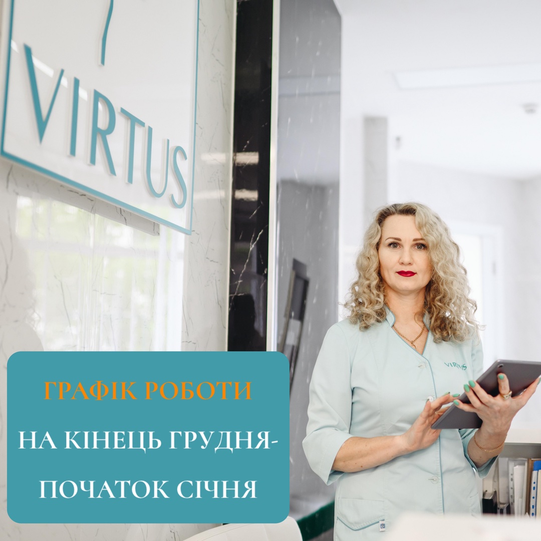 Графік роботи на кінець грудня - початок січня