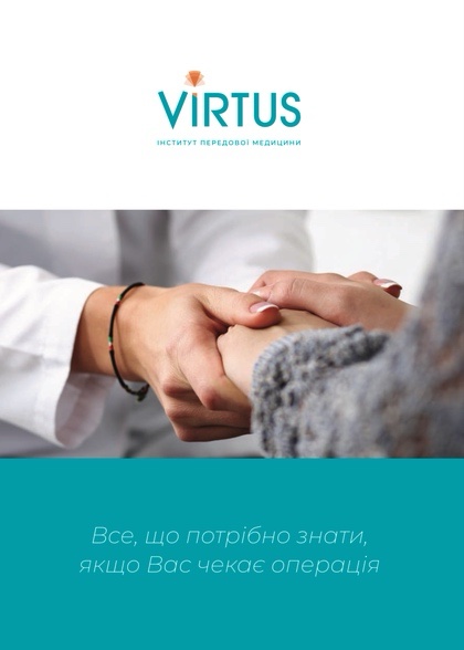 Завантажте брошюру <br>
(pdf, 1.2 МБ)