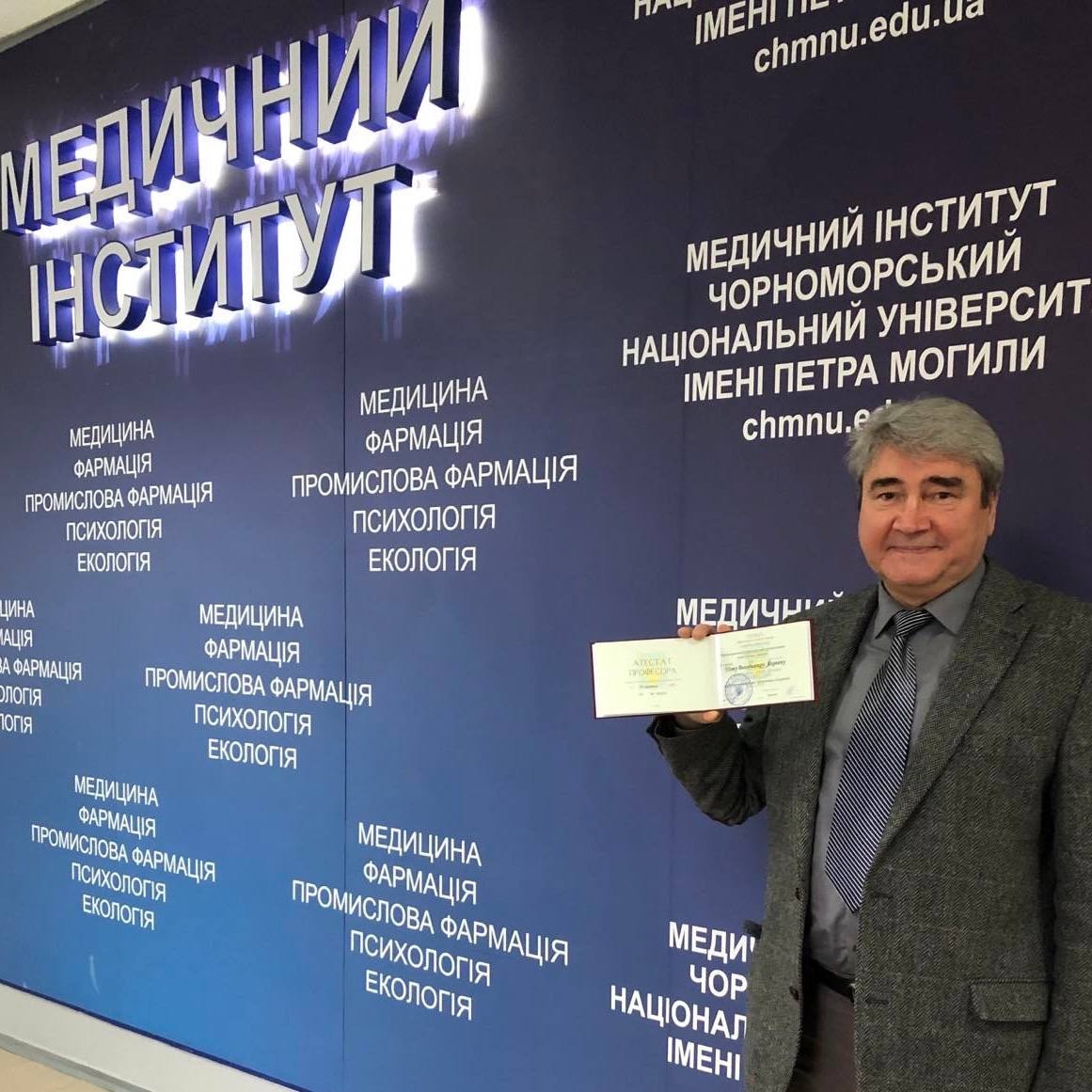 ВОЛОДИМИР УСОВ — ПРОФЕСОР!
