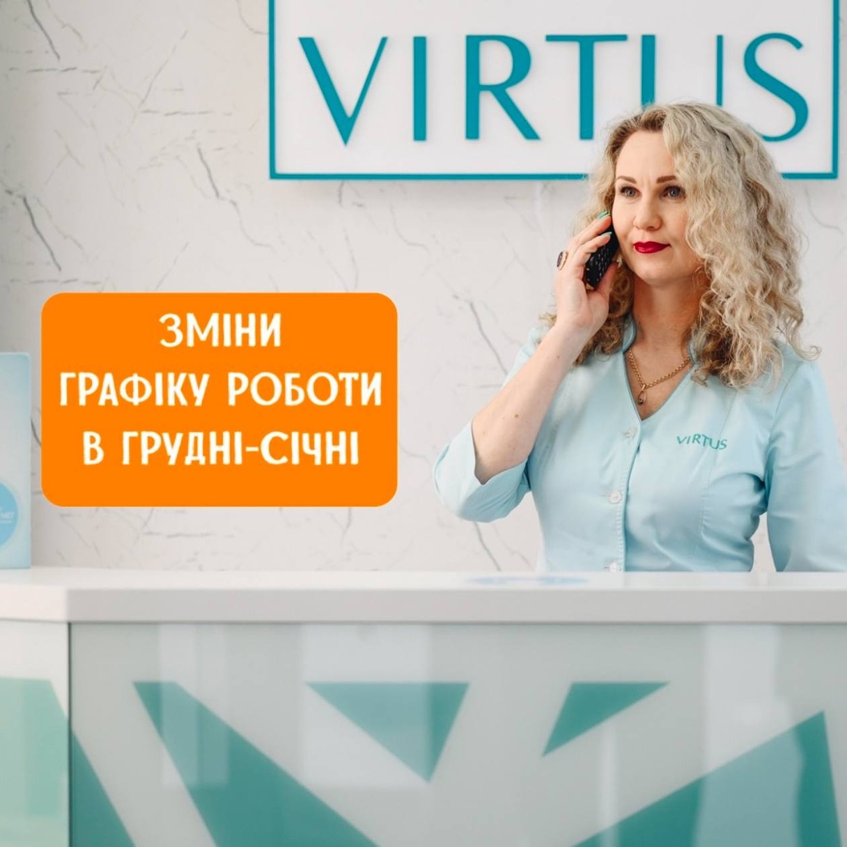 Зміни в графіку роботи в грудні-січні