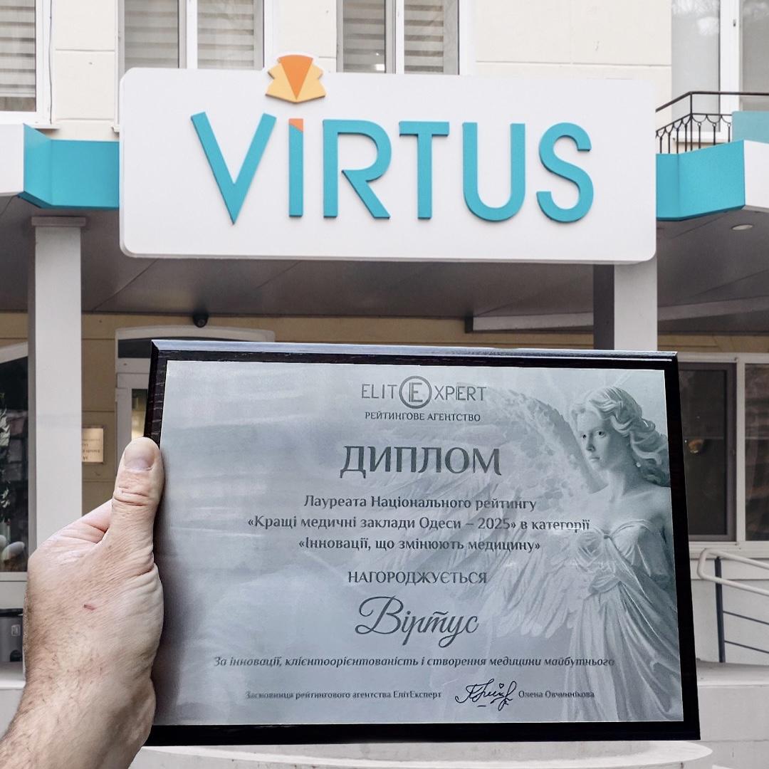 VIRTUS — серед найкращих медичних закладів Одеси