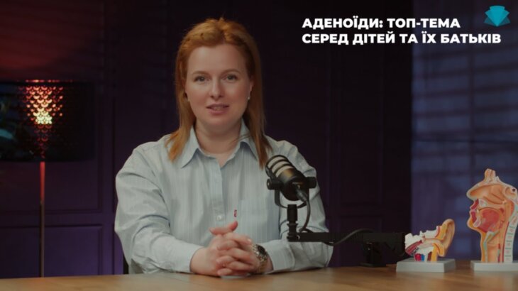 Аденоїди  Copy