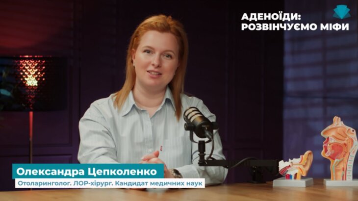 Аденоїдна вегетація  Copy