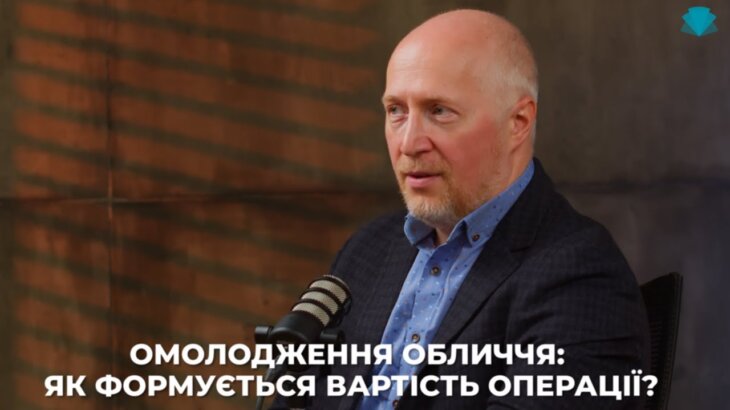 (Українська) Вартість омолоджувальних операцій  Copy